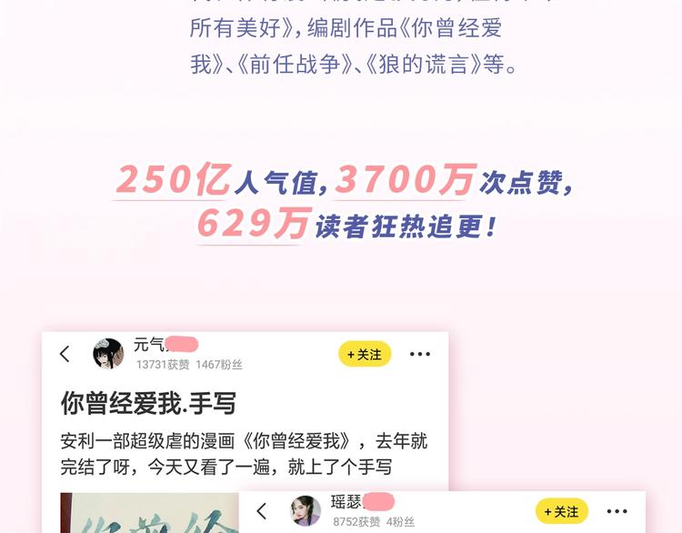 《你曾经爱我：完结篇》预售啦~4