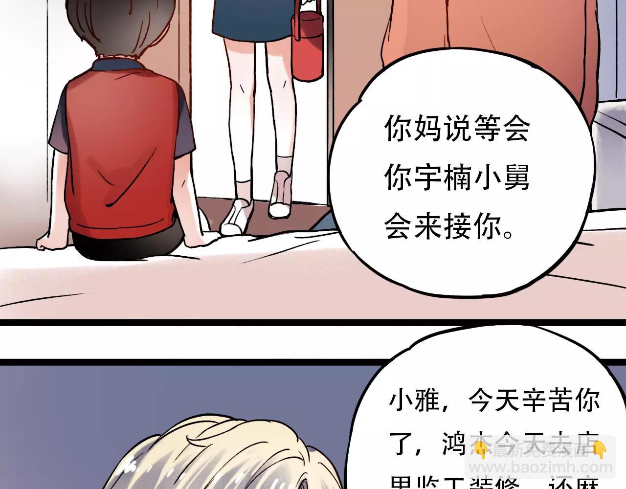 第12话 爱情面前谁都是无赖32