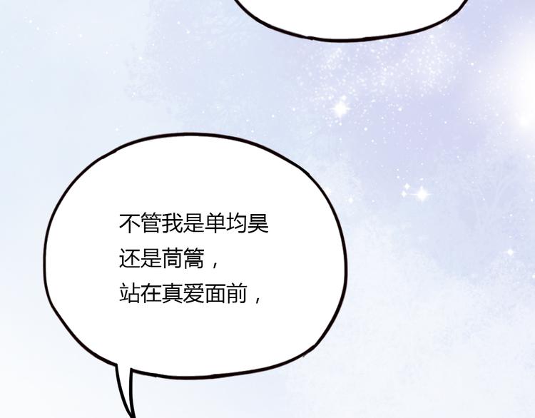 第11话 如果没有相爱过52