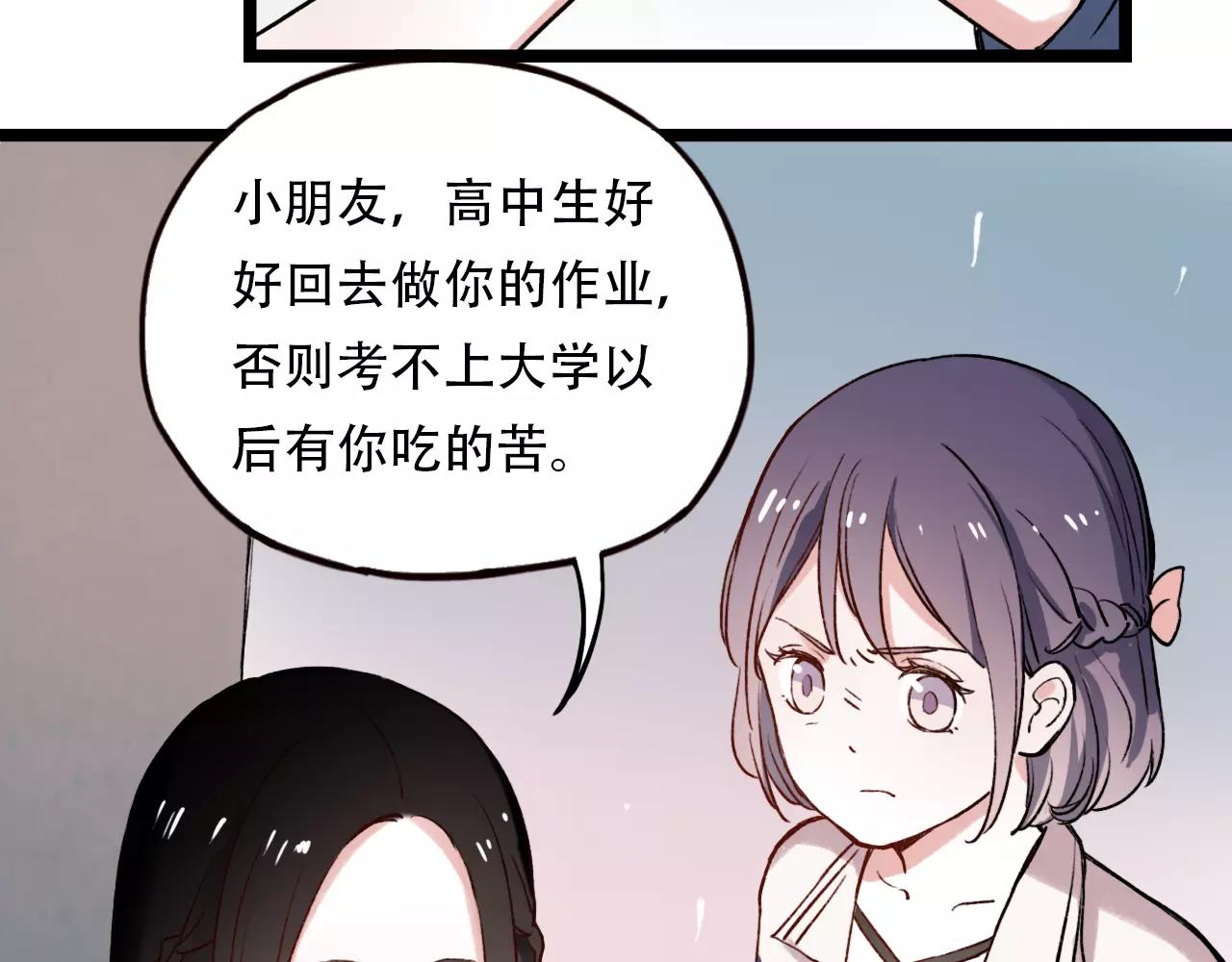第4话 人生海海，遇见你真好35