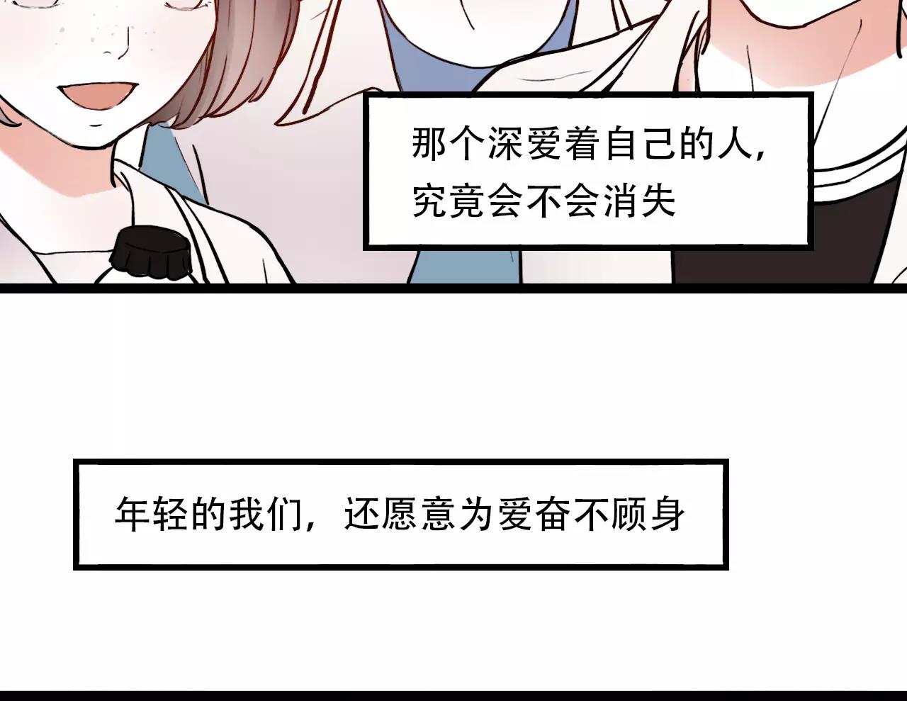 完结篇  青春遗憾物语111
