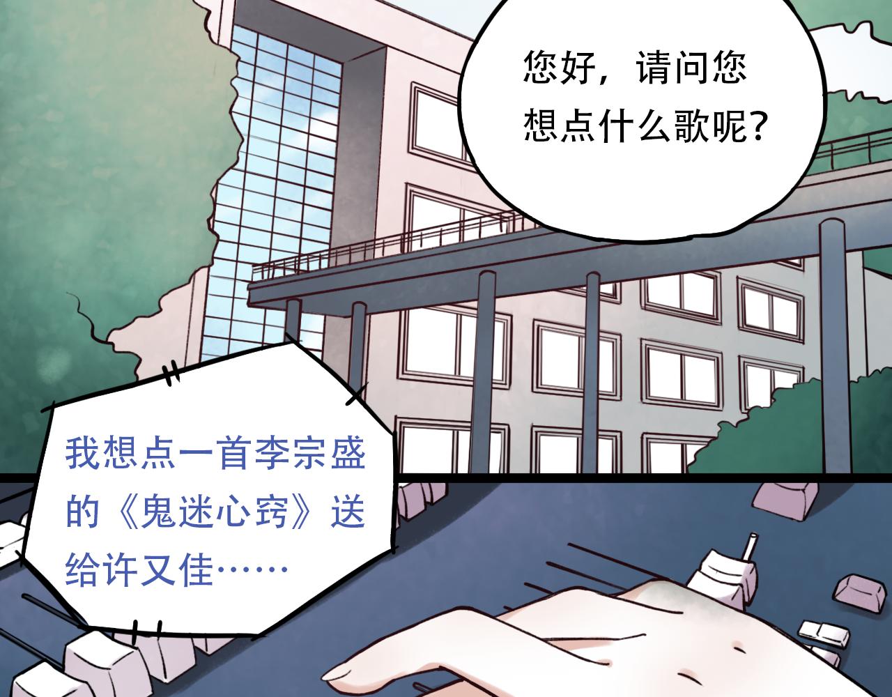 第3话 你究竟是哪里好31