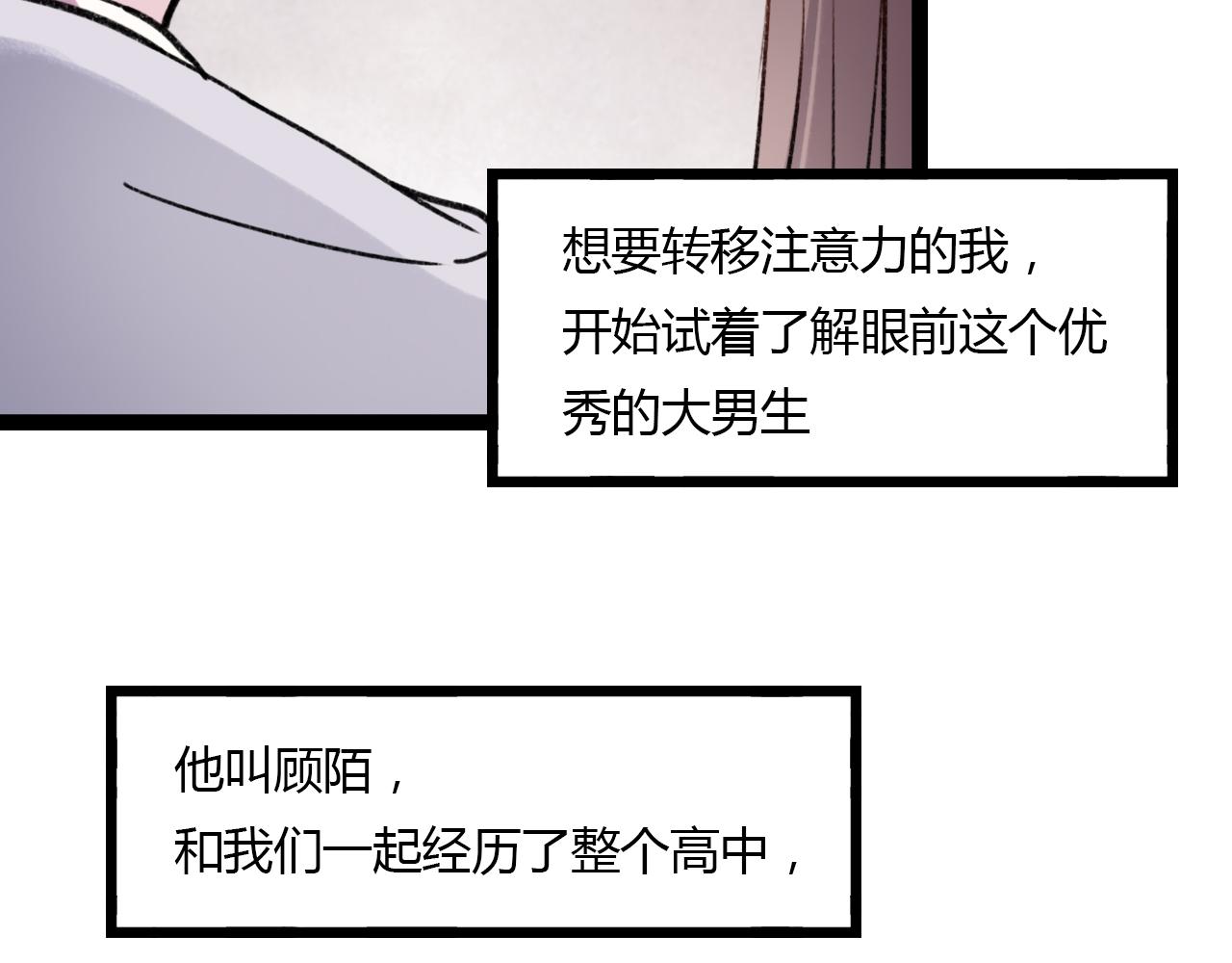 第16话 绝对不说我爱你57