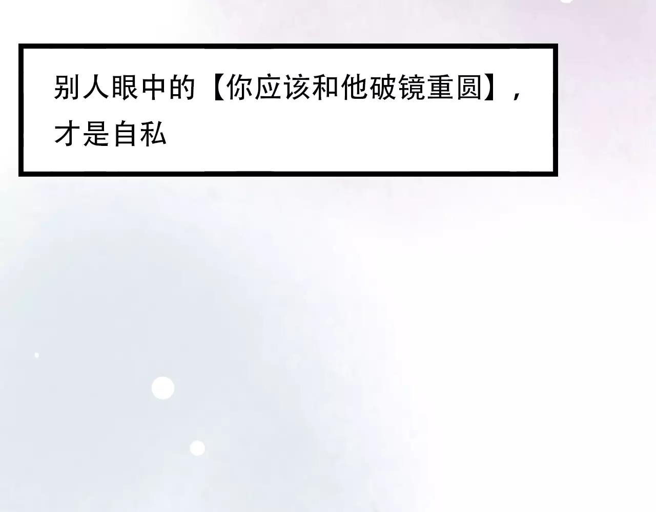 第11话 爱你是个秘密64