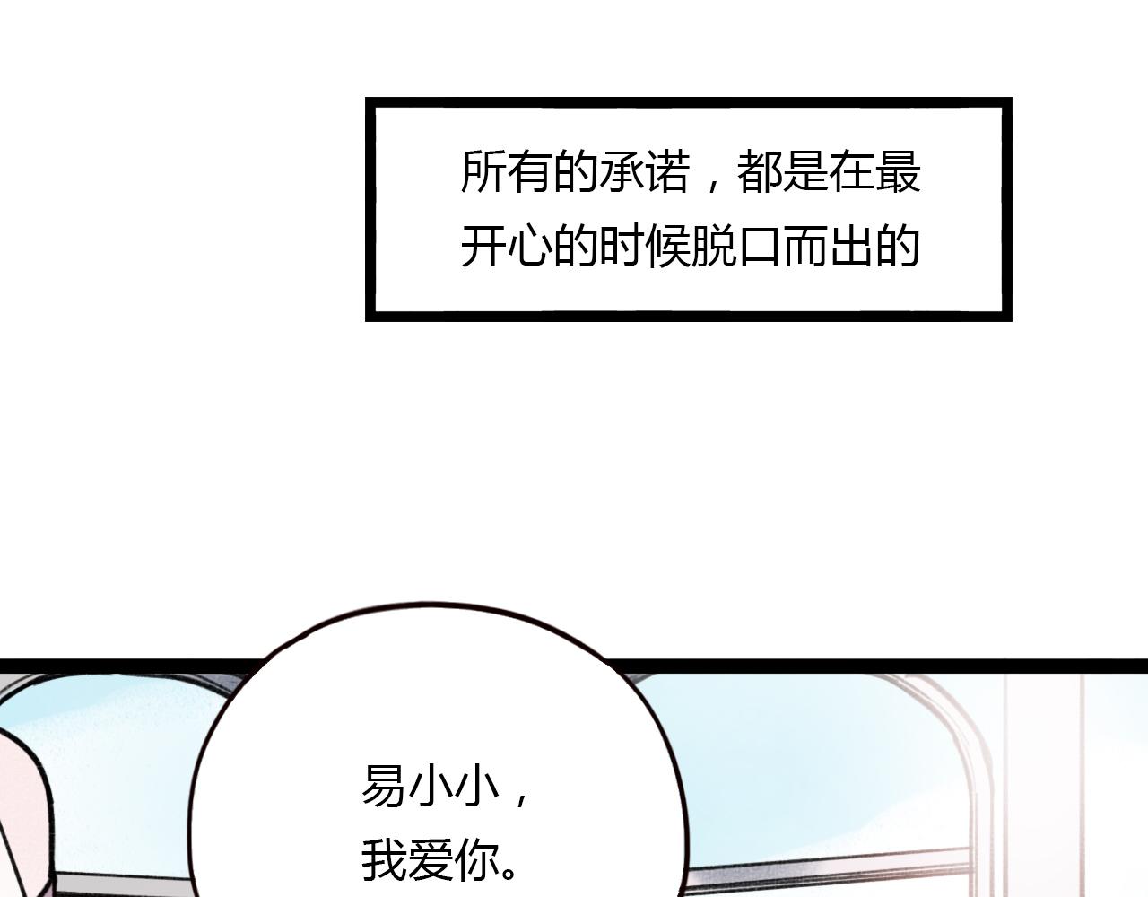 第27话 无尽头的路74