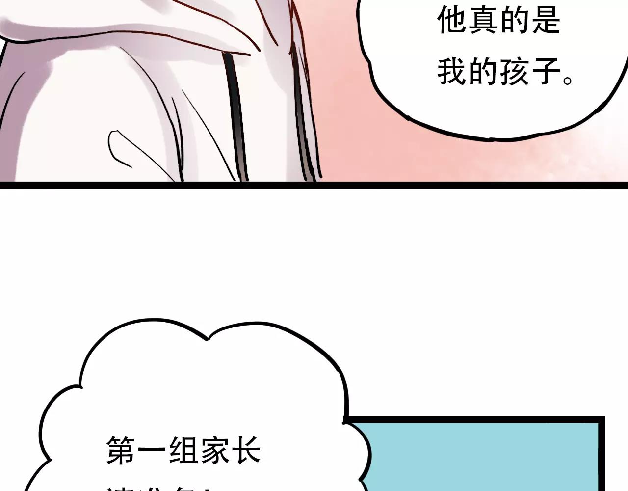 第14话 幸福不是情歌44