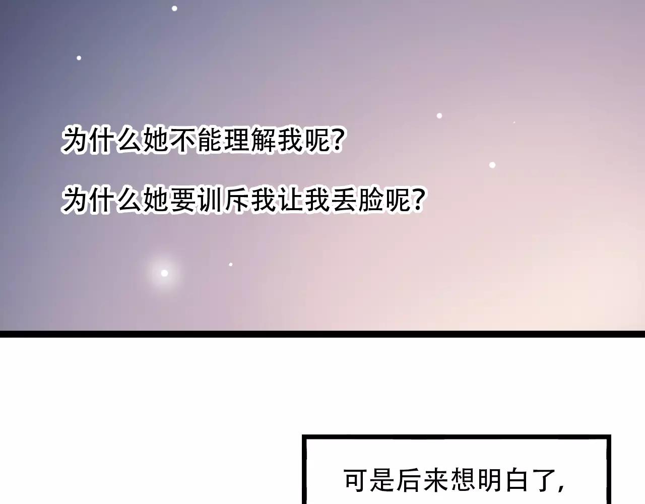 第15话 兜兜转转，还是爱你81
