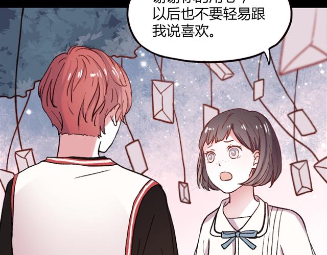 第3话 “喜欢”说多了就不珍贵了116