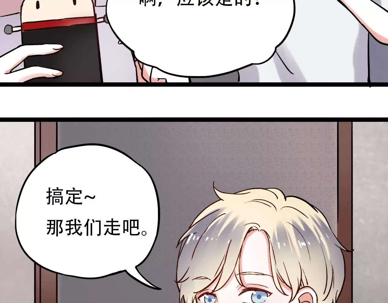 第8话 请你紧握我的手67