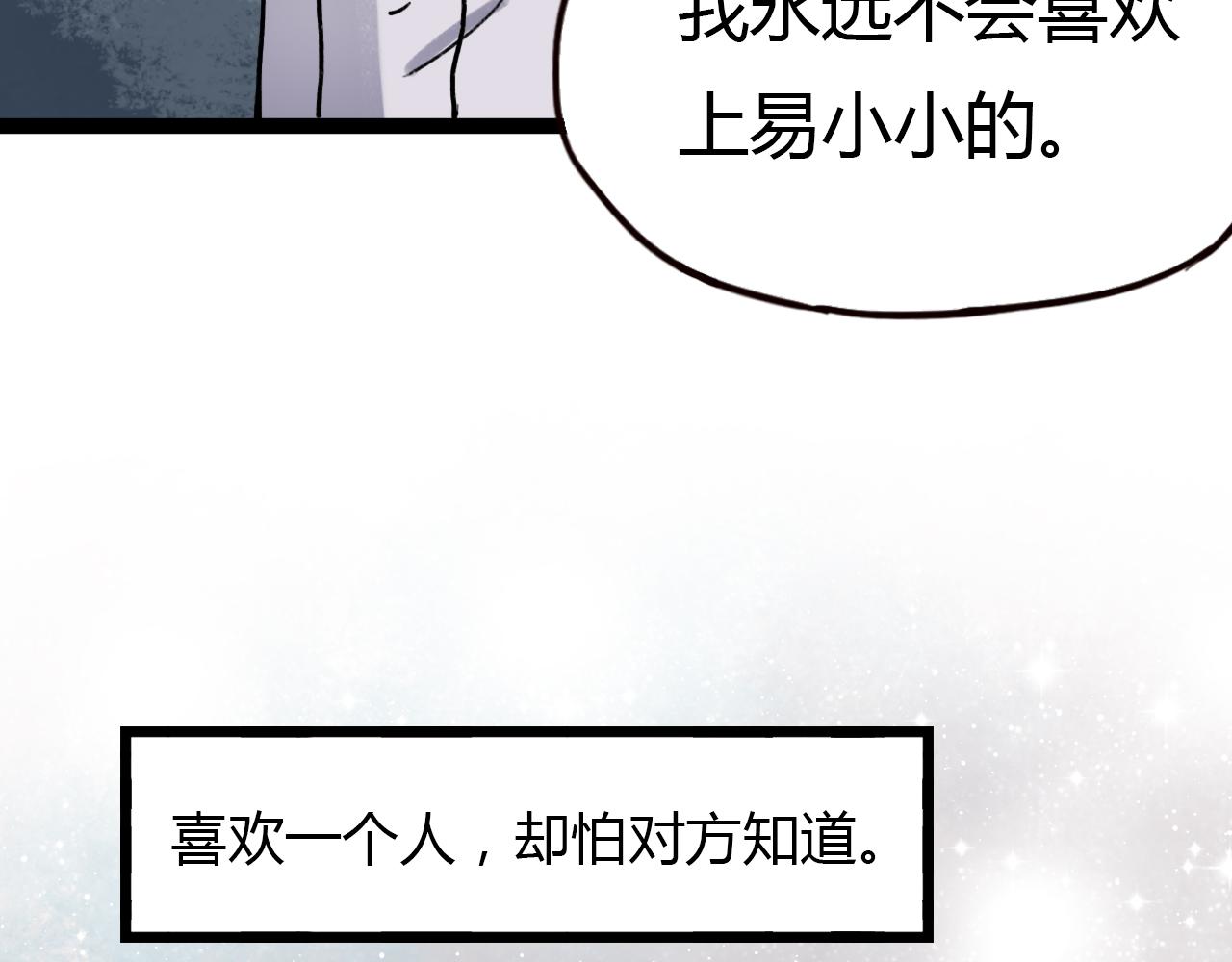 第16话 绝对不说我爱你132