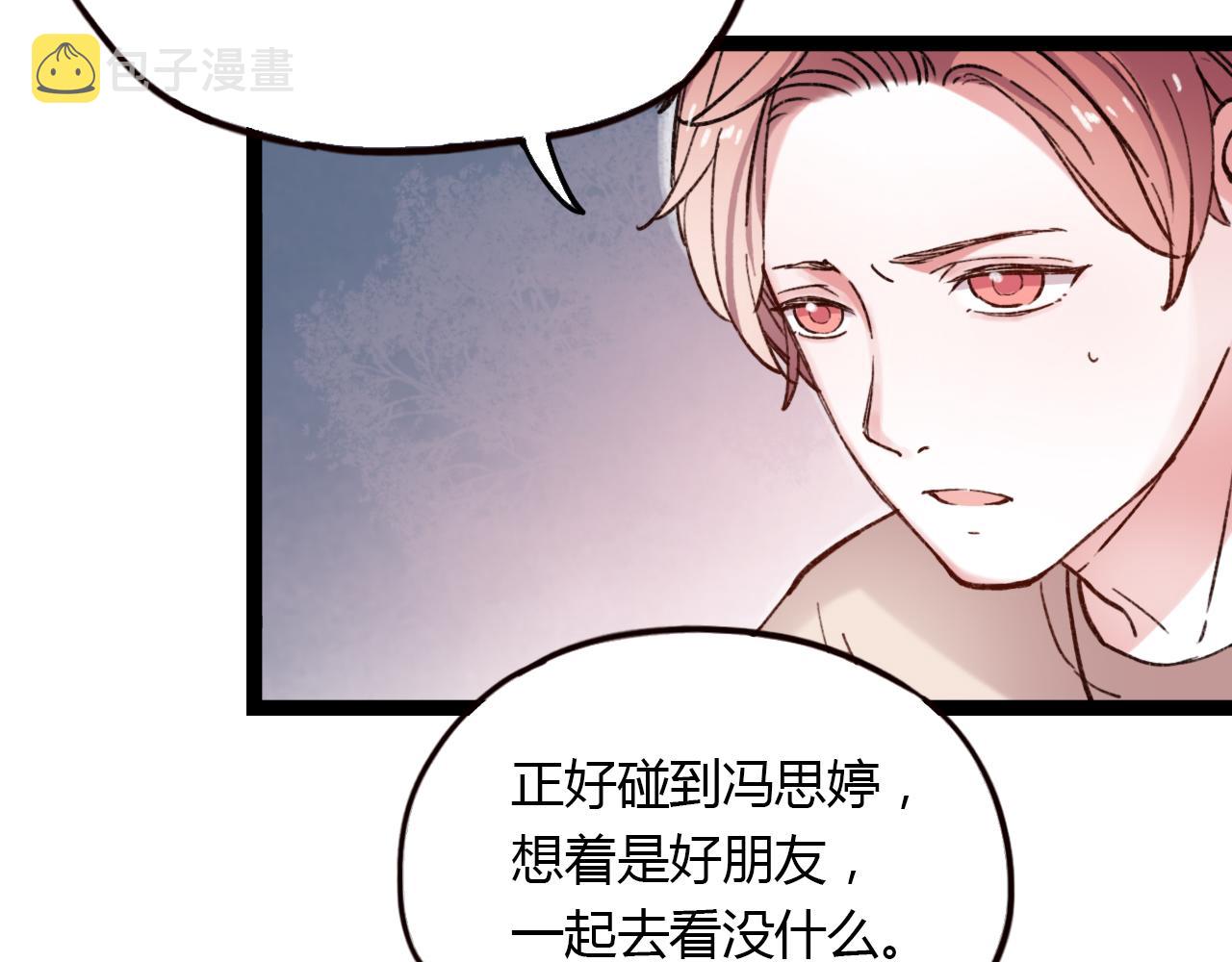 第17话 昨日以前的爱56