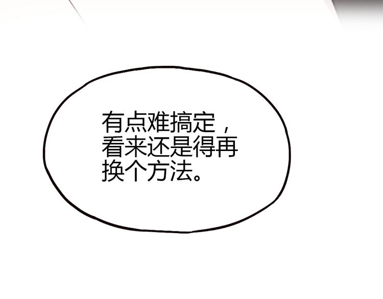 第3话 “喜欢”说多了就不珍贵了122