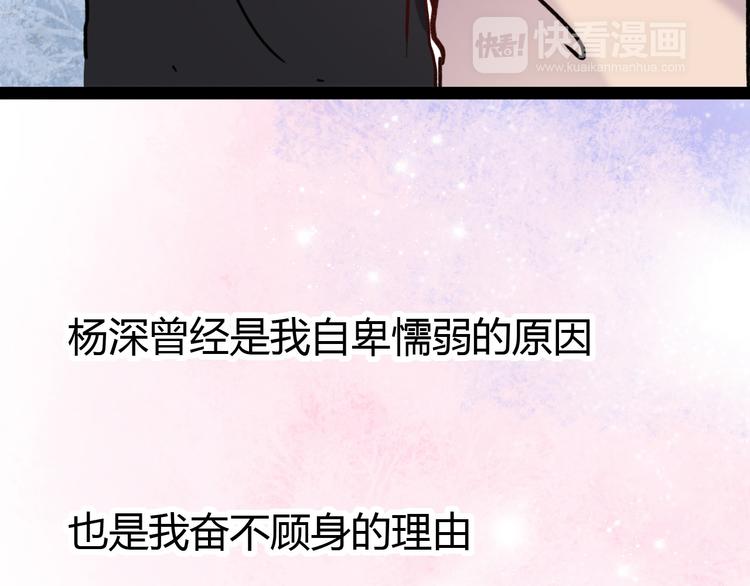 第10话 相爱过，曾经在一起107