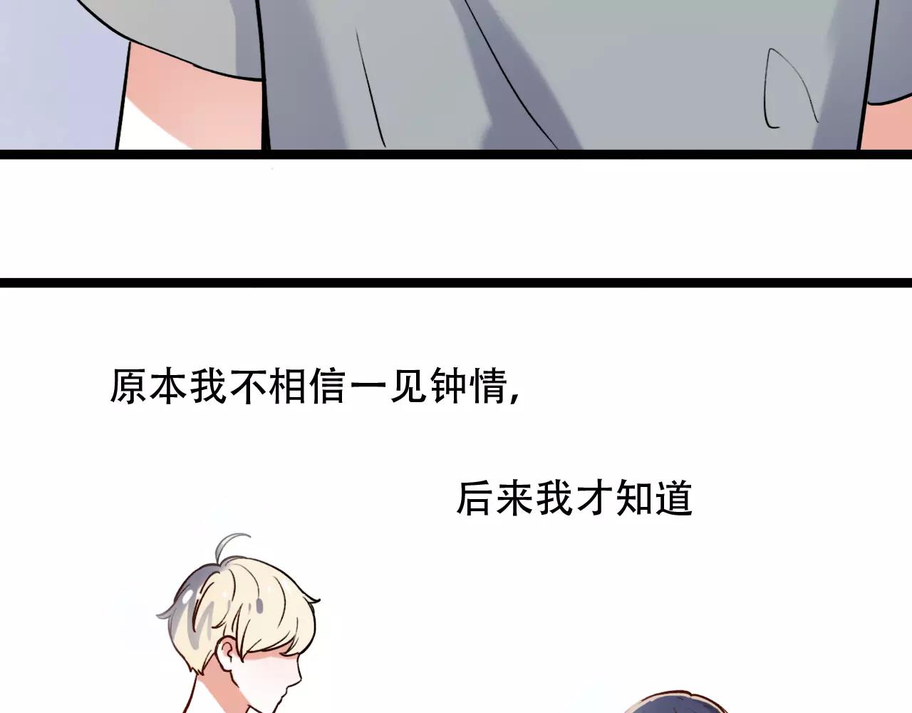 第16话 不后悔是我的成全34