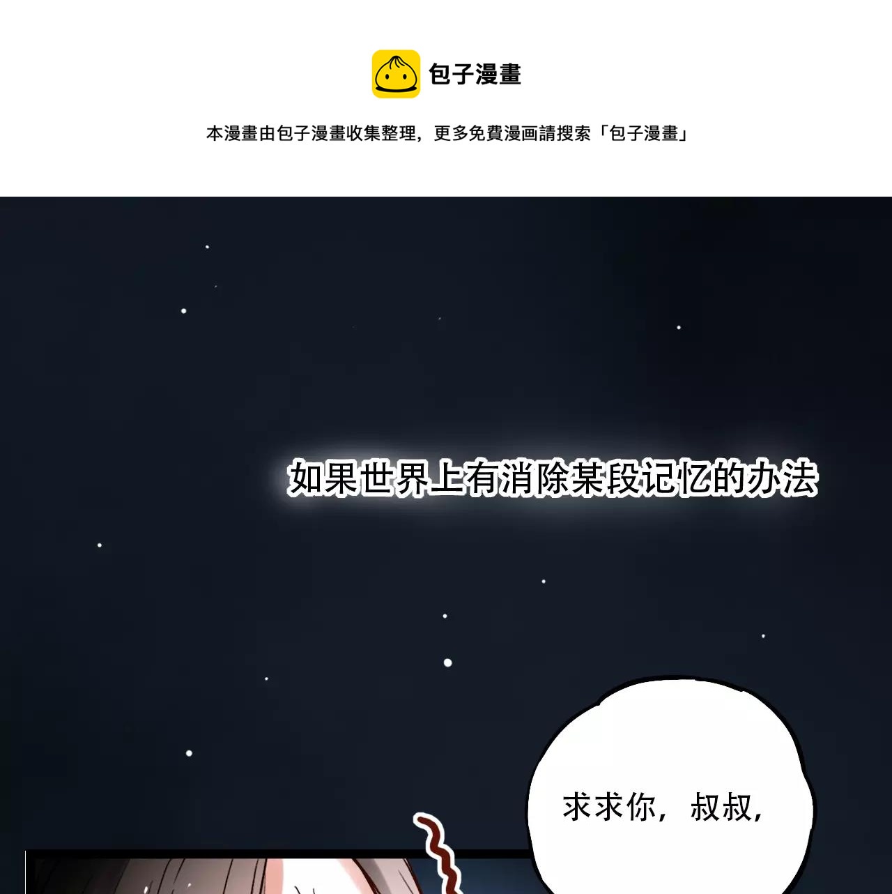 第18话  爱你是不舍丢弃的痛0