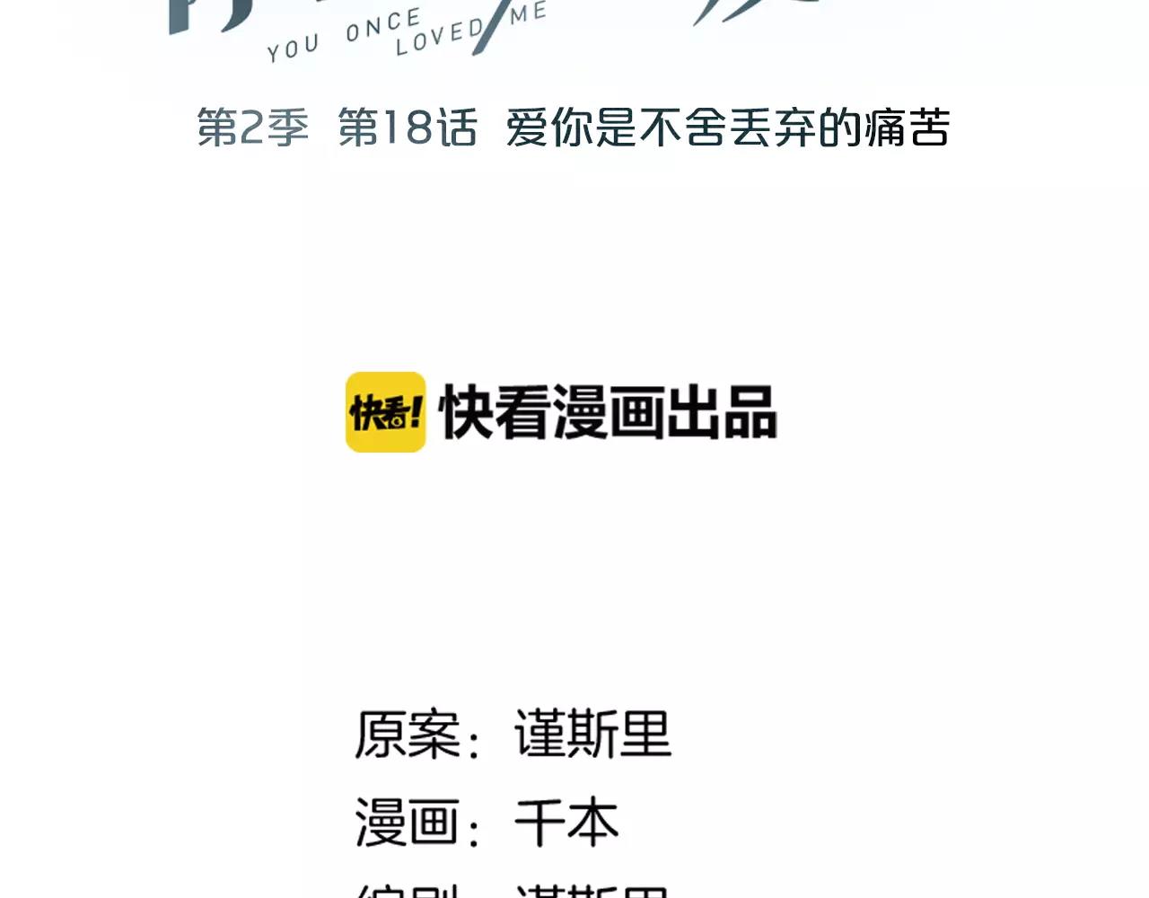 第18话  爱你是不舍丢弃的痛19