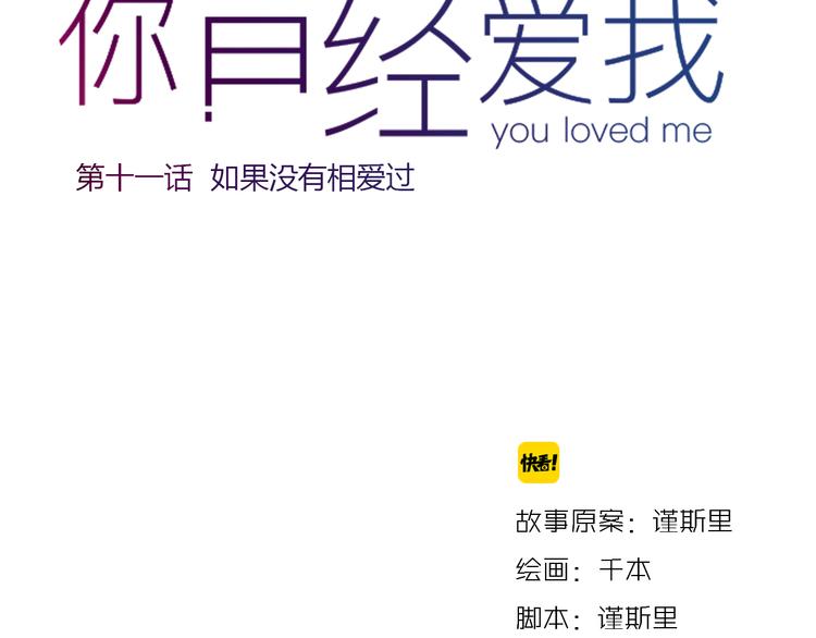 第11话 如果没有相爱过33
