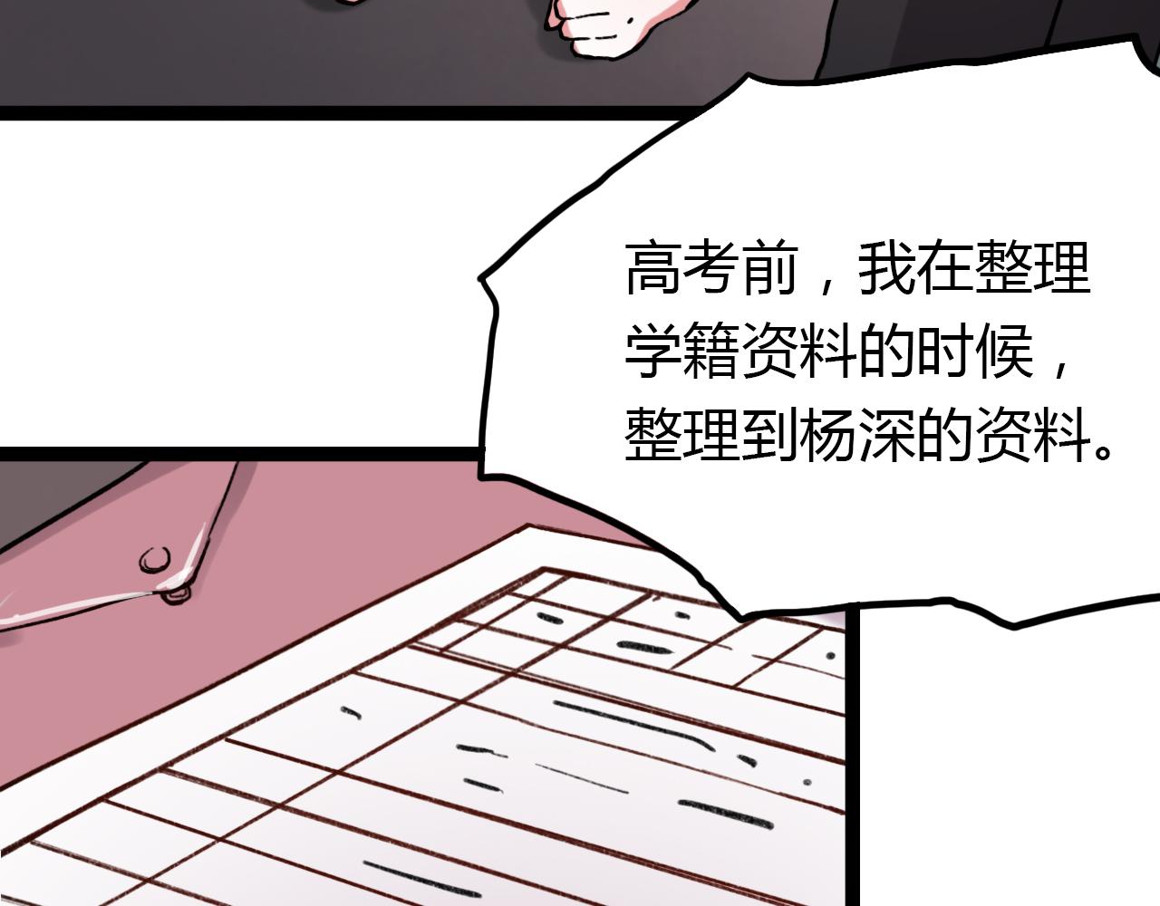 第17话 昨日以前的爱24
