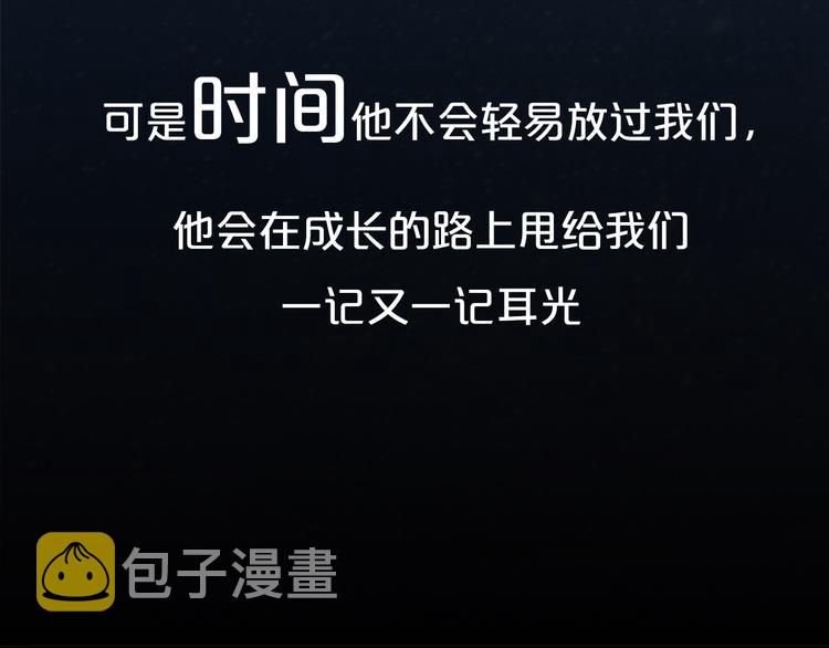 序章 相遇就足够幸运27