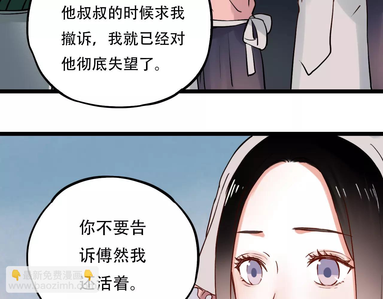 第16话 不后悔是我的成全103