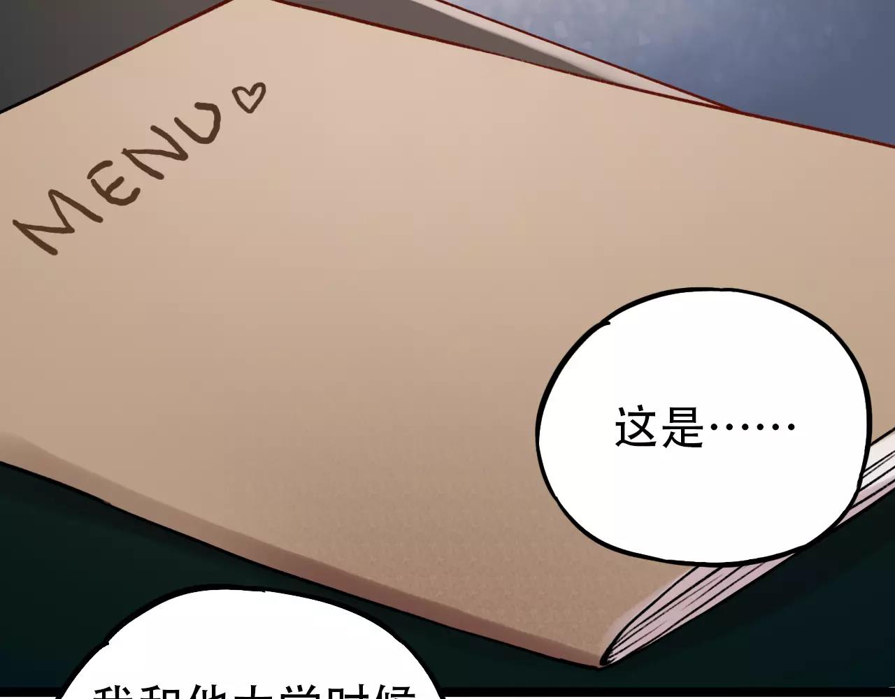 第13话 若即若离的终点54