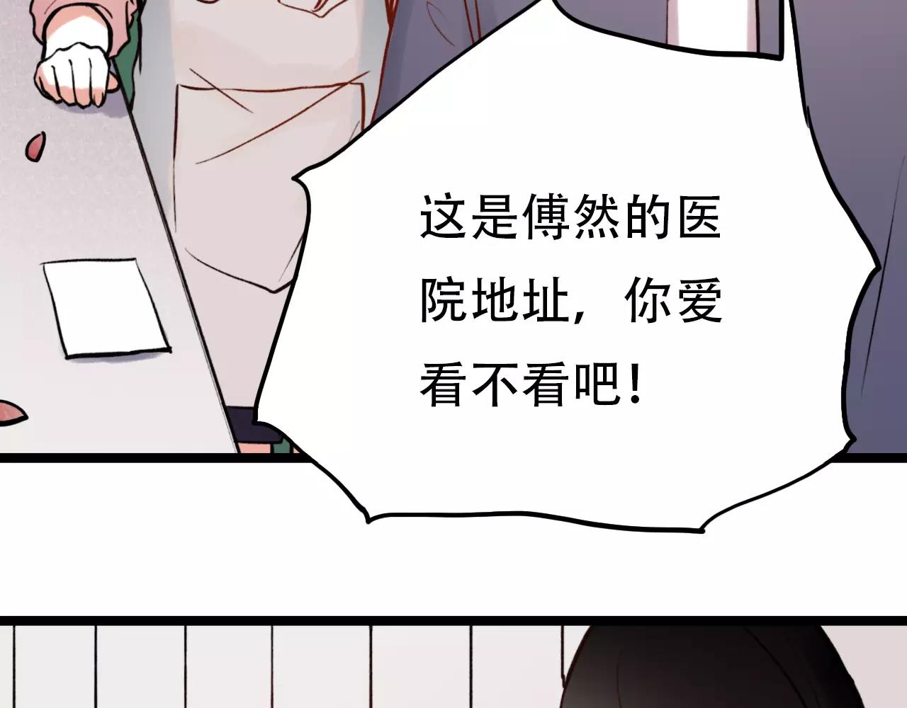 第11话 爱你是个秘密57