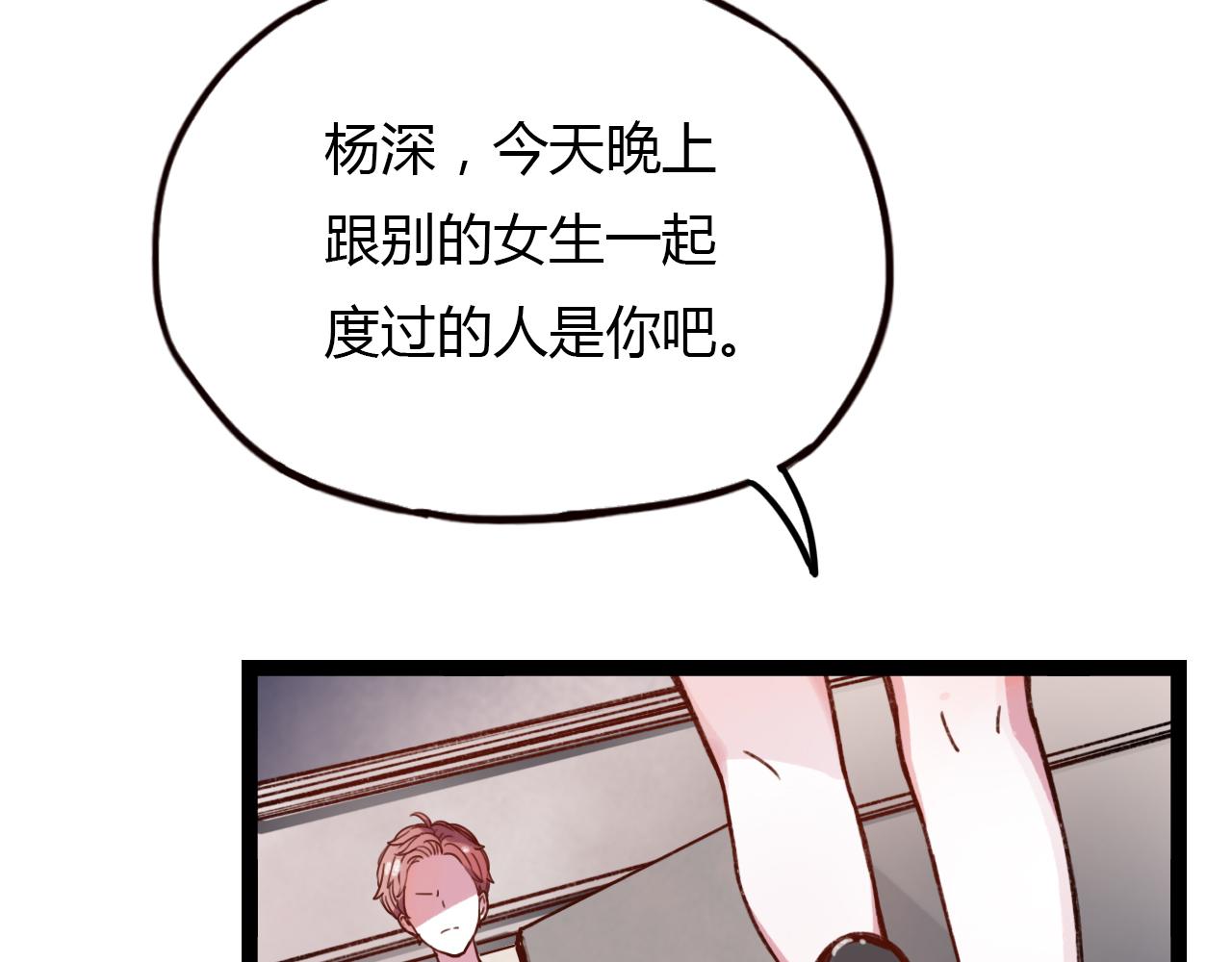 第16话 绝对不说我爱你106