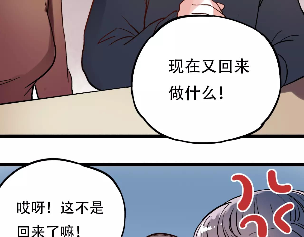 第14话 幸福不是情歌75