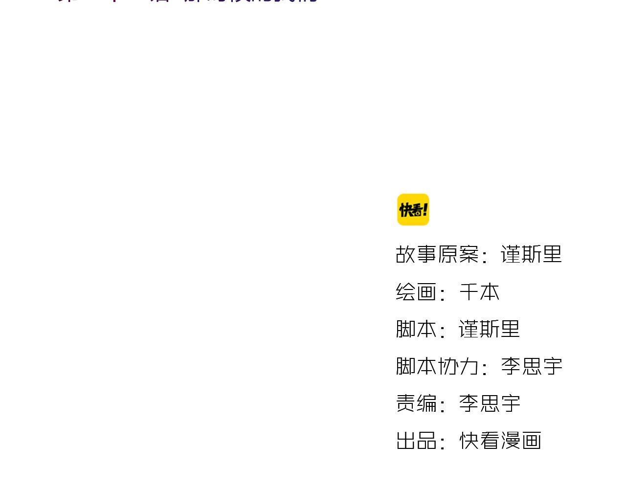 第21话 那时候的我们21