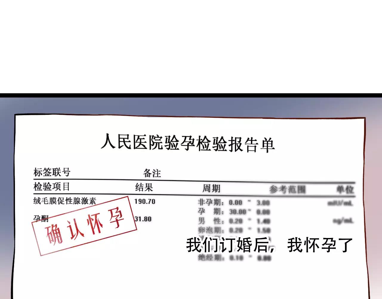 第18话  爱你是不舍丢弃的痛47