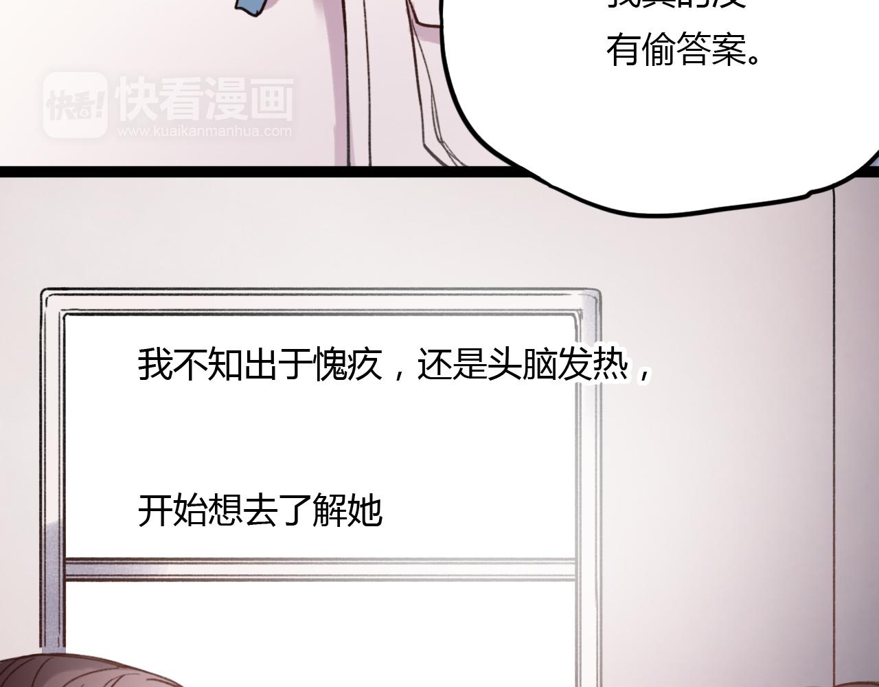第29话 我终于失去了你45