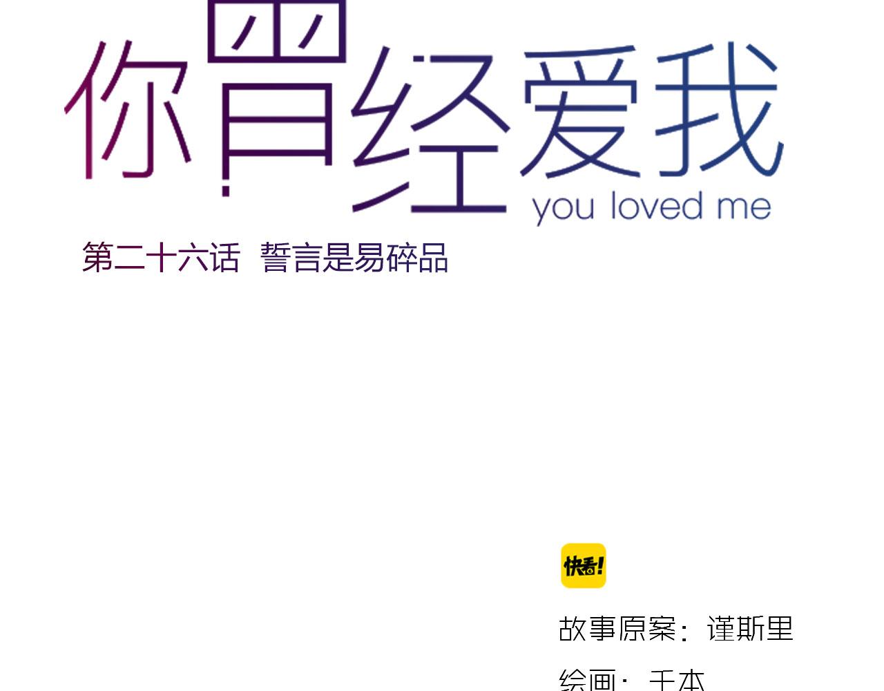 第26话 誓言是易碎品51
