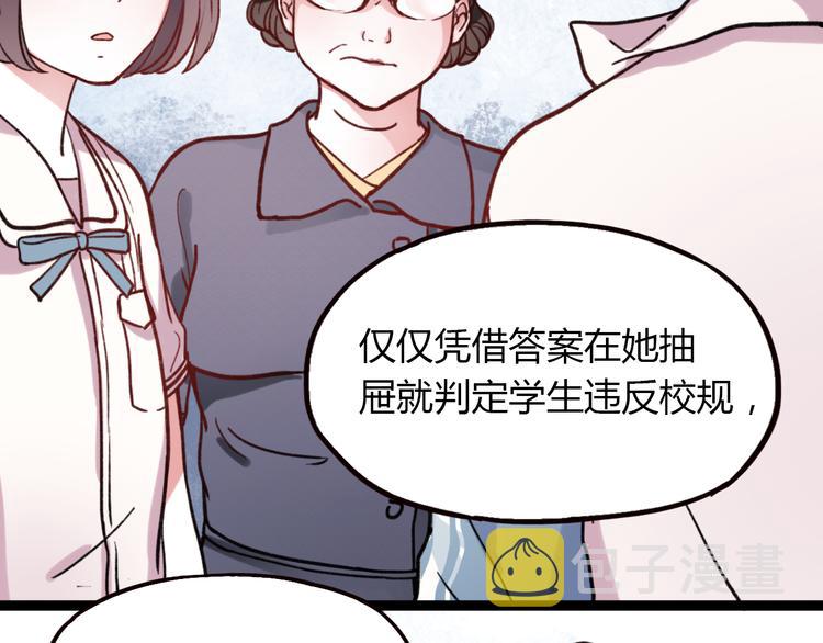 第4话 那个为你挺身而出的人77