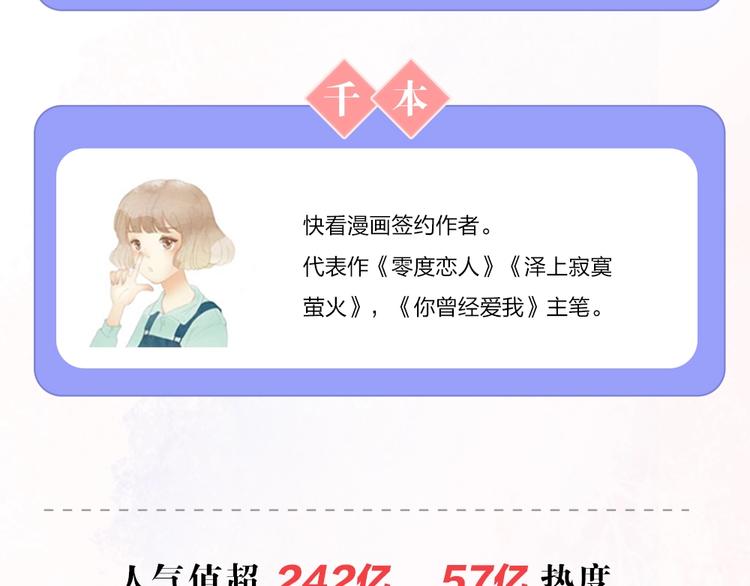《你曾经爱我》单行本正式预售5