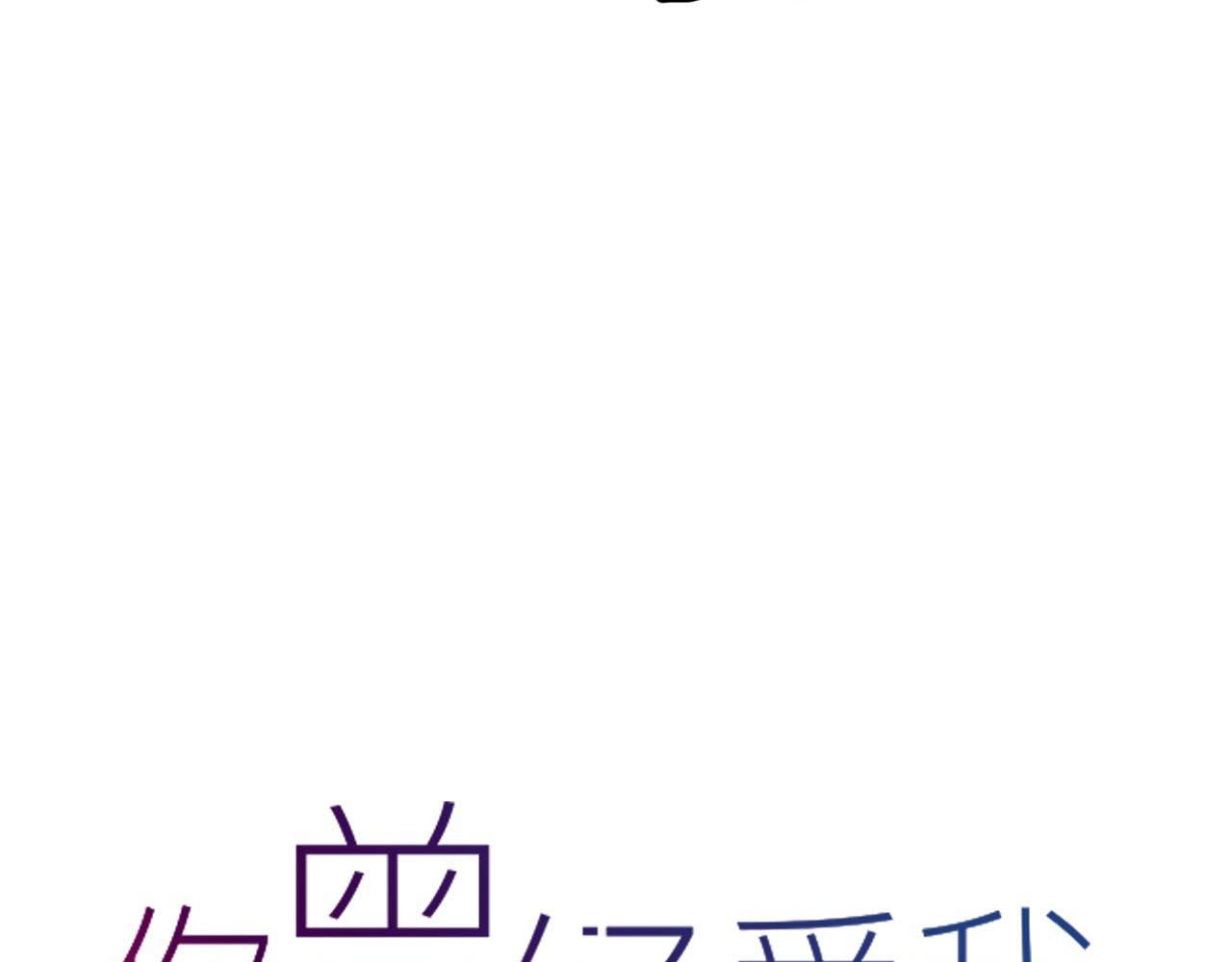 第19话 逾期不候34