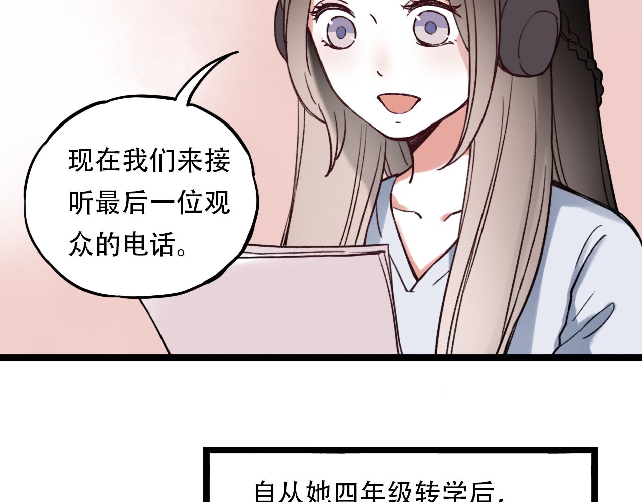 第3话 你究竟是哪里好29