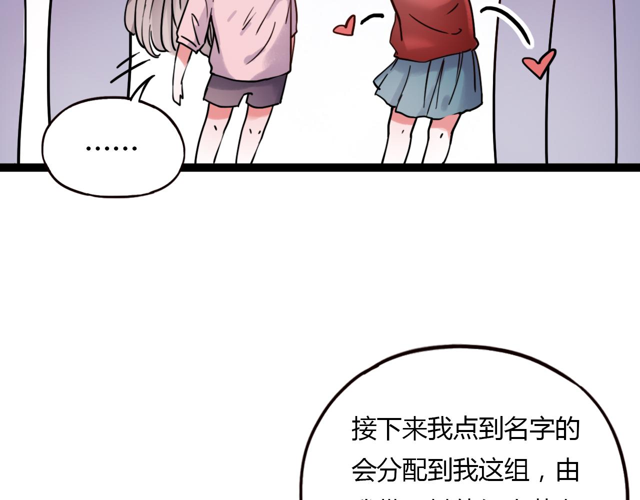 第21话 那时候的我们45