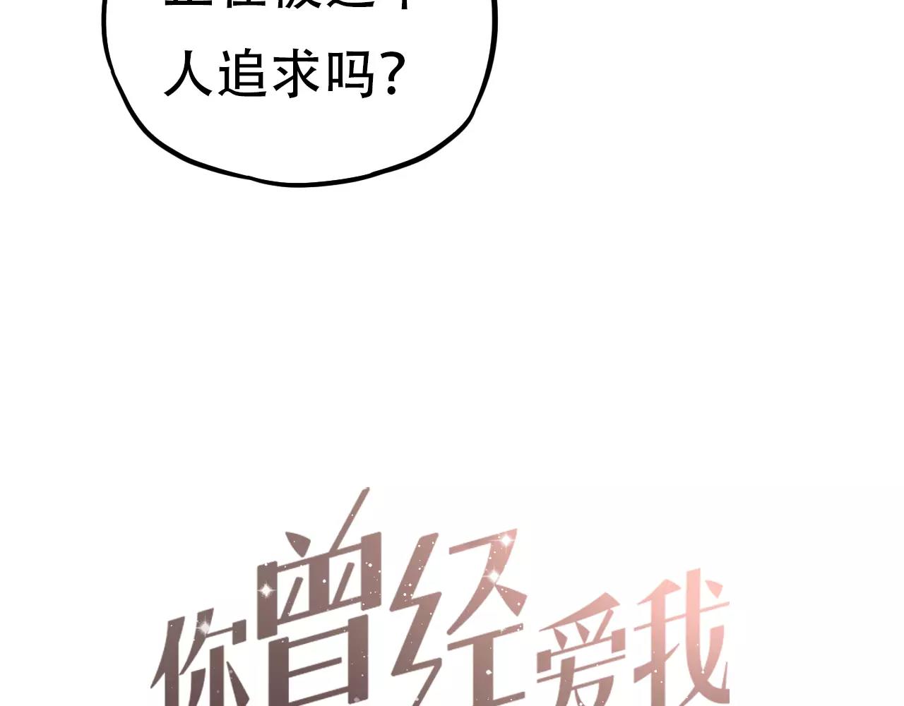 第9话 爱情的意义，是你89