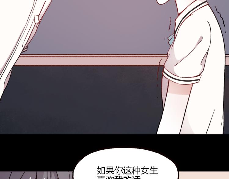 第1话 我忘了所有数学公式，只记得你曾经爱我48