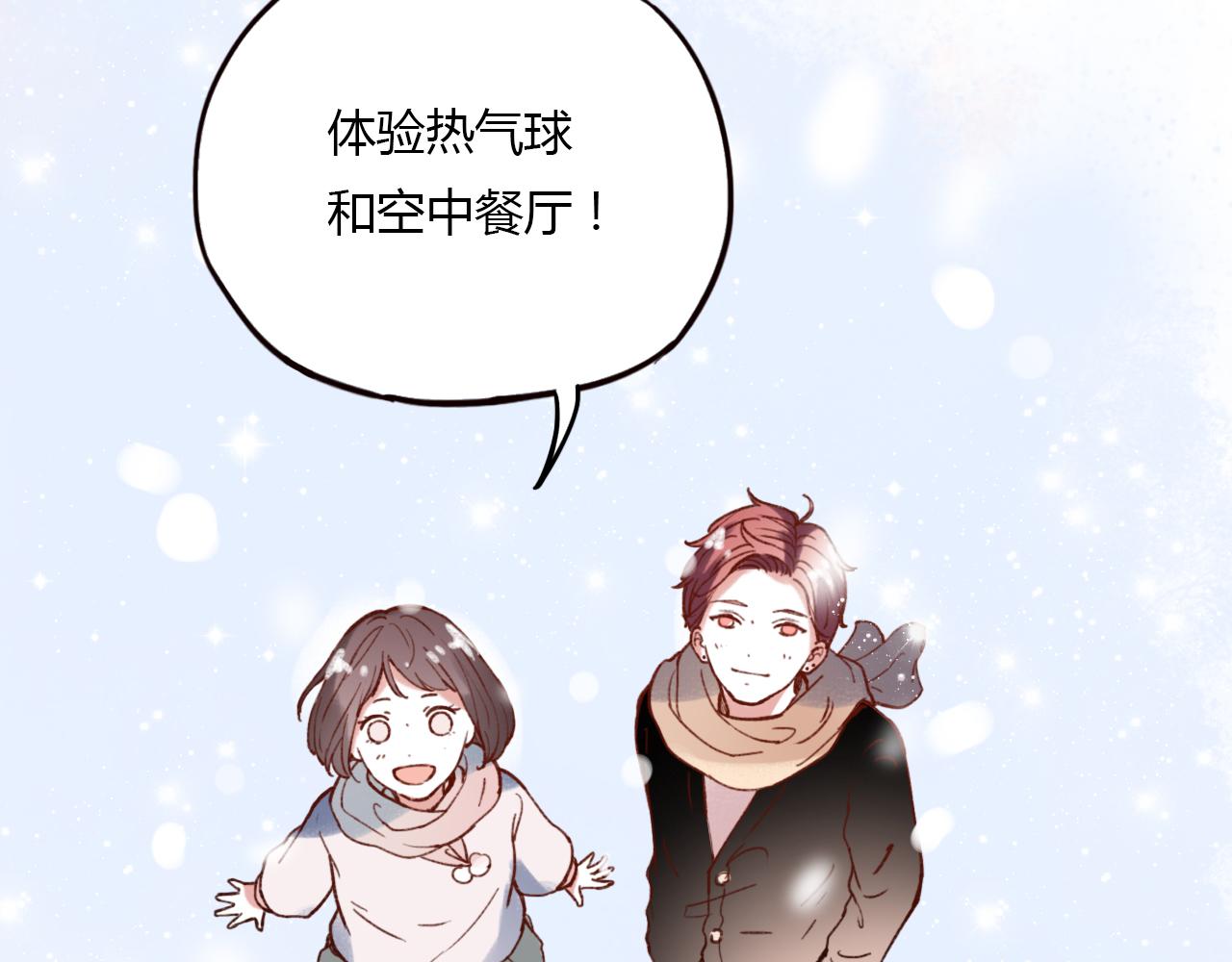 第29话 我终于失去了你75