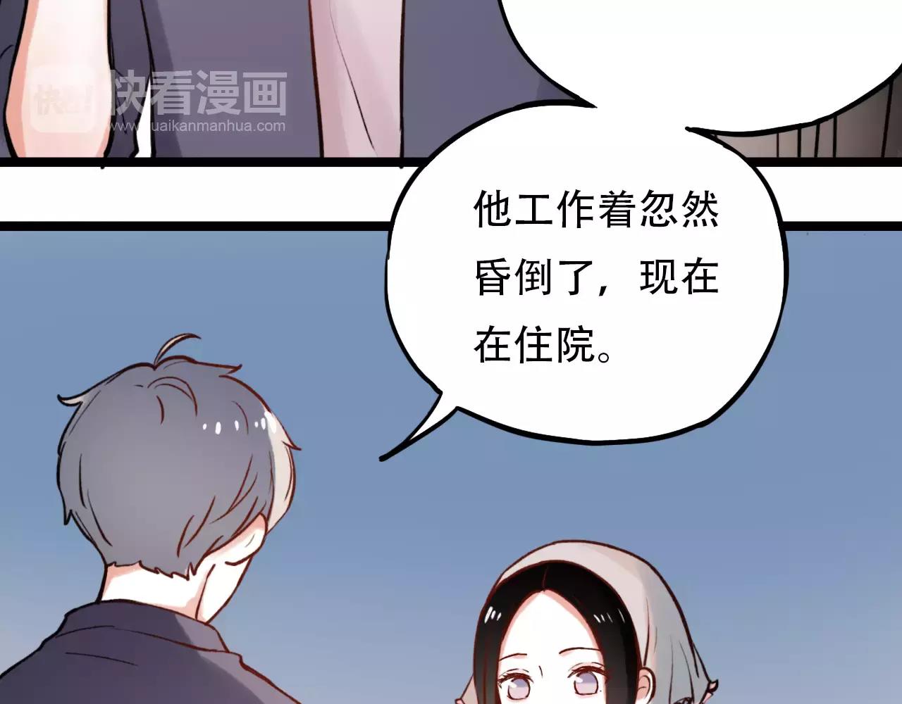 第11话 爱你是个秘密32