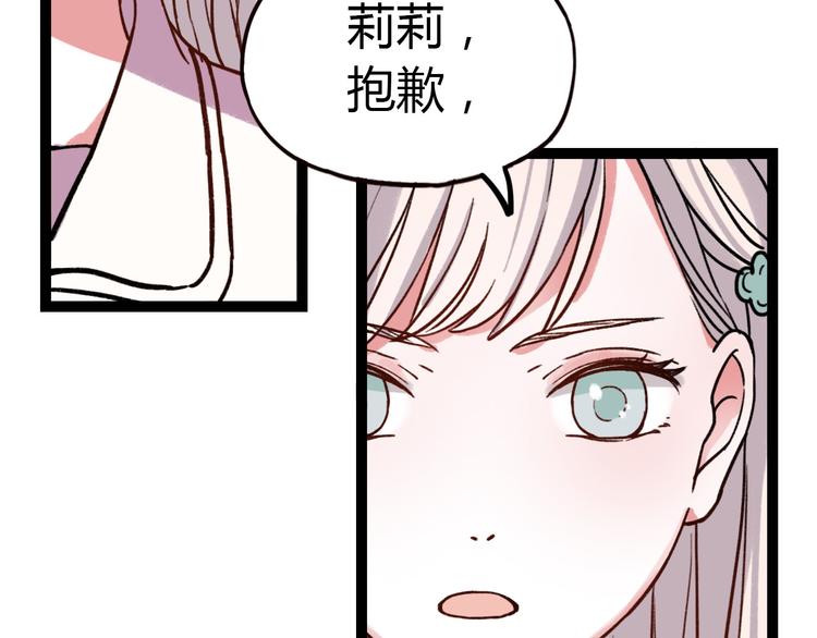 第10话 相爱过，曾经在一起37