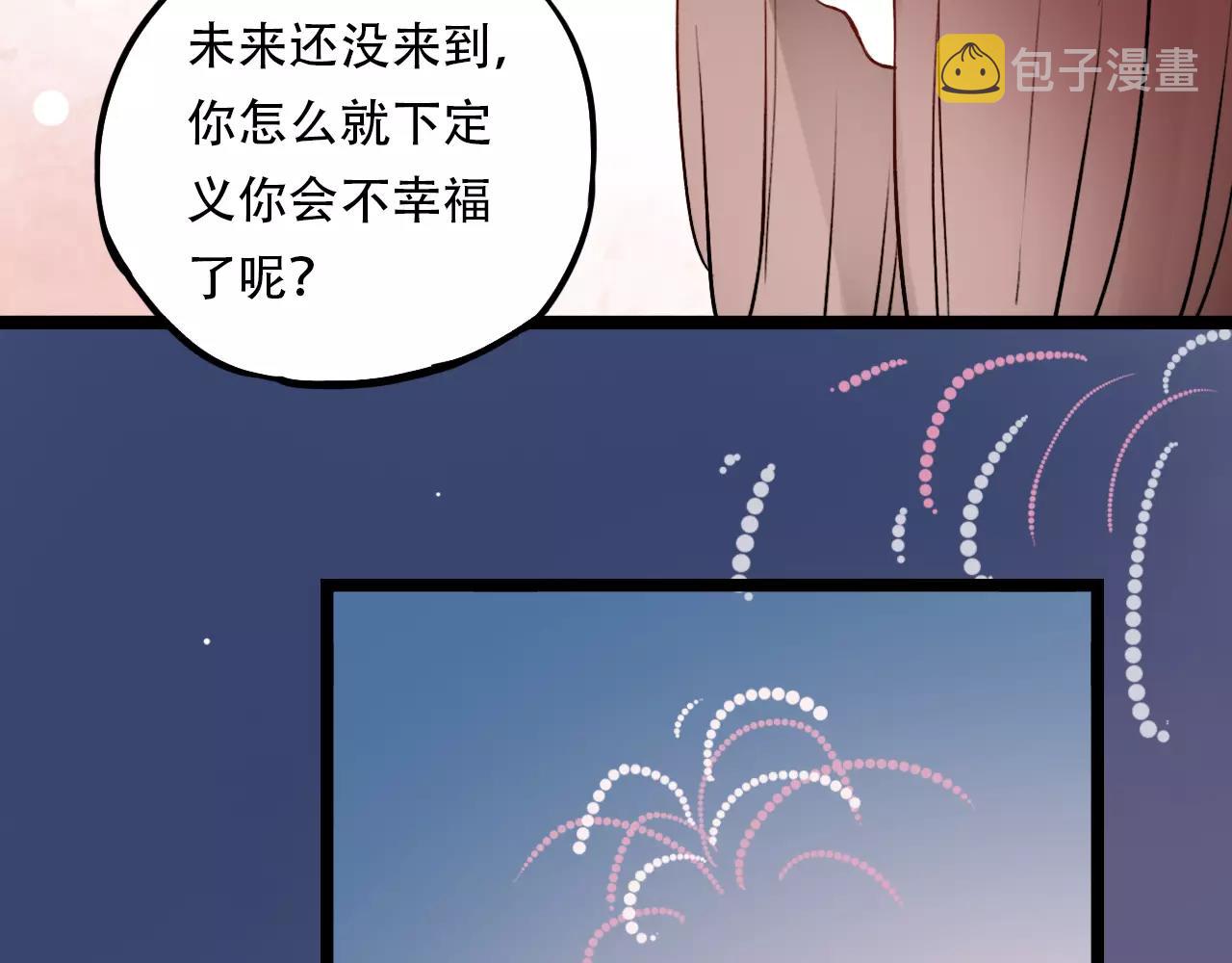 完结篇  青春遗憾物语100