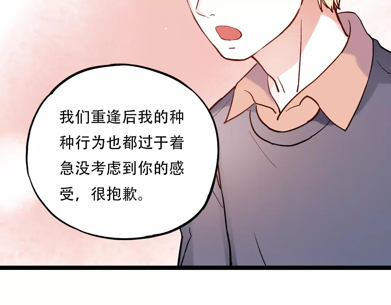 第15话 兜兜转转，还是爱你39