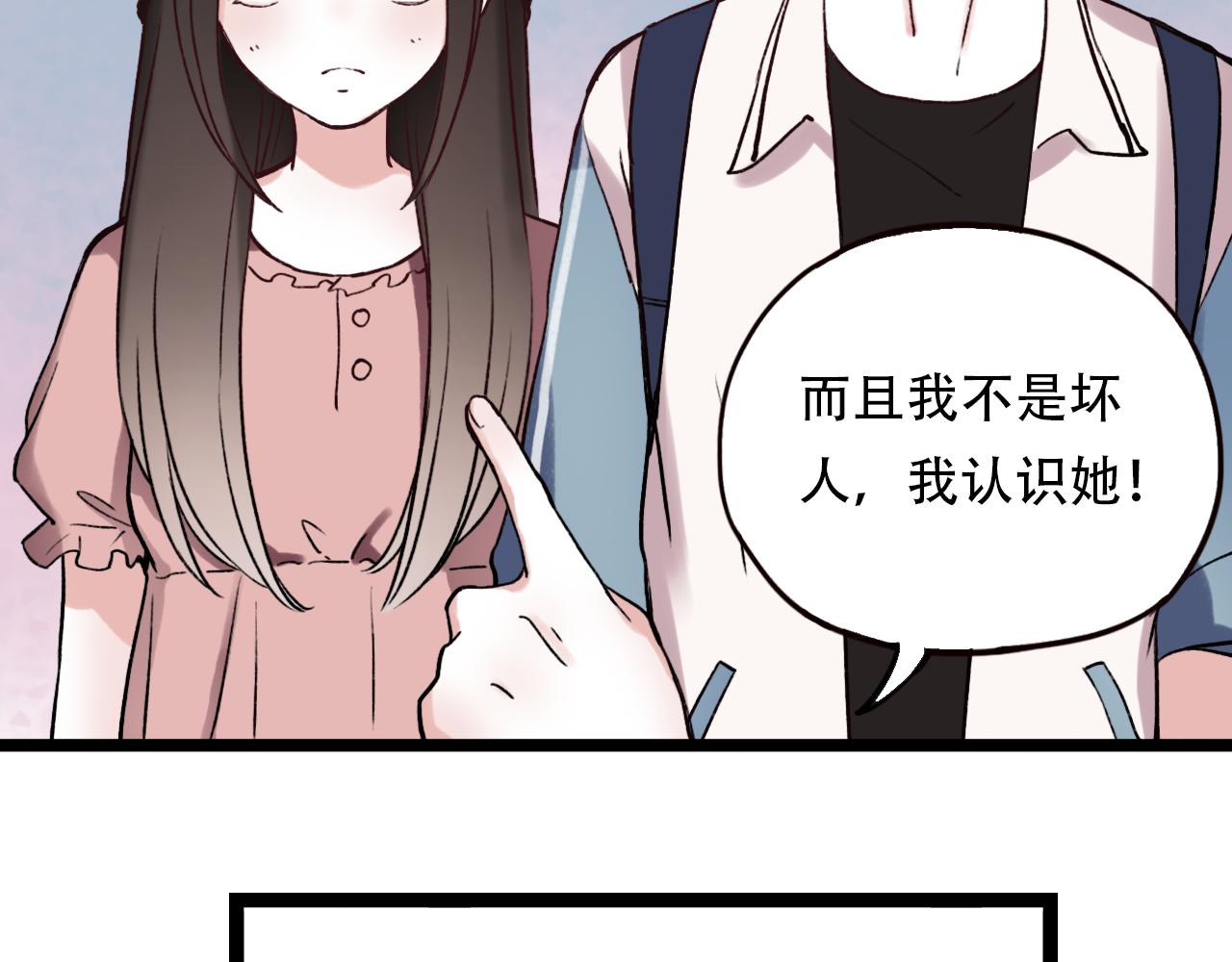 第3话 你究竟是哪里好65