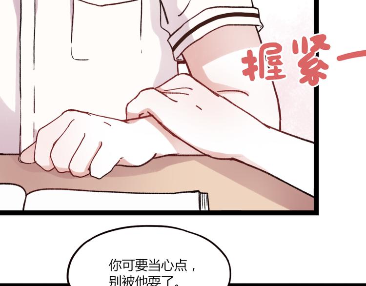 第2话 你穿婚纱的样子，很可爱44