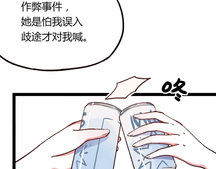 第7话 那个在背后保护你的人……113