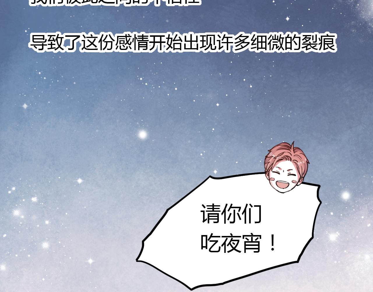 第17话 昨日以前的爱75