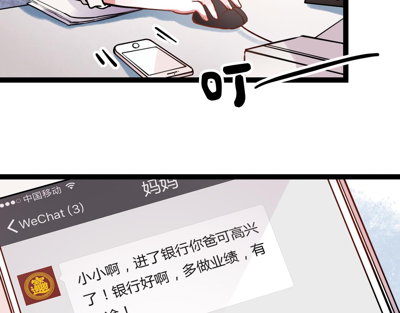 第22话 谢谢你的闪耀38