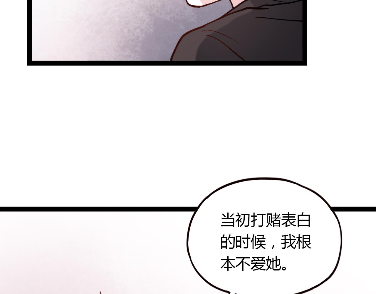 第17话 昨日以前的爱86